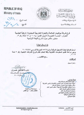 إرسال الإجازة